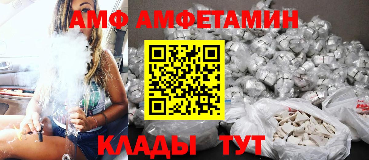 Amphetamine 97% Прохладный