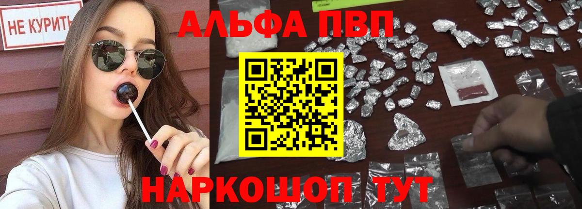 купить наркотики цена  APVP кристаллы  Прохладный  Вход с VPN  Alpha PVP крисы CK  A-PVP 