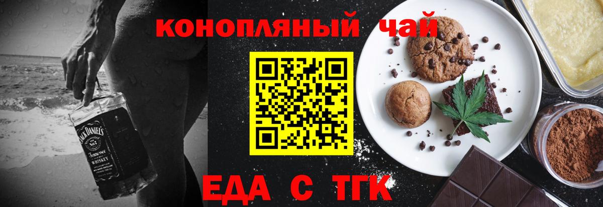 Прохладный  Cannafood марихуана  Вход с VPN 