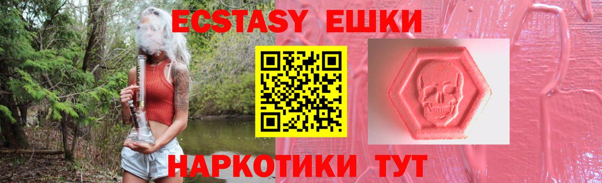 Ecstasy  Вход с VPN  Прохладный  Экстази 280 MDMA  Экстази Punisher 