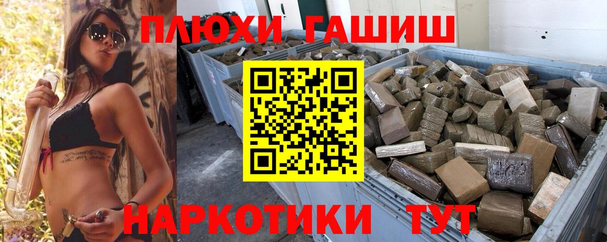 ГАШ Изолятор  ГАШ убойный  Прохладный  Гашиш  Вход с VPN 