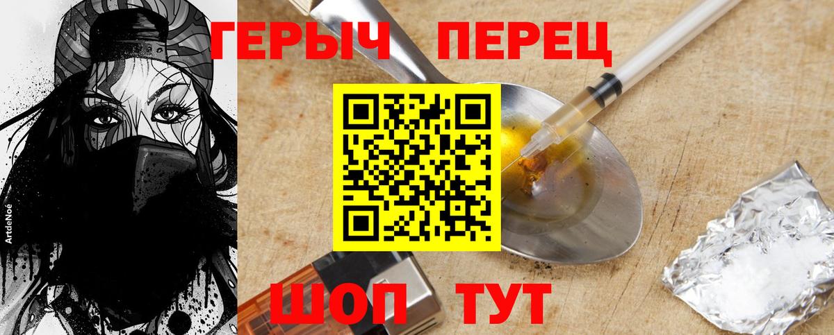 Прохладный  ГЕРОИН VHQ  Вход с VPN 