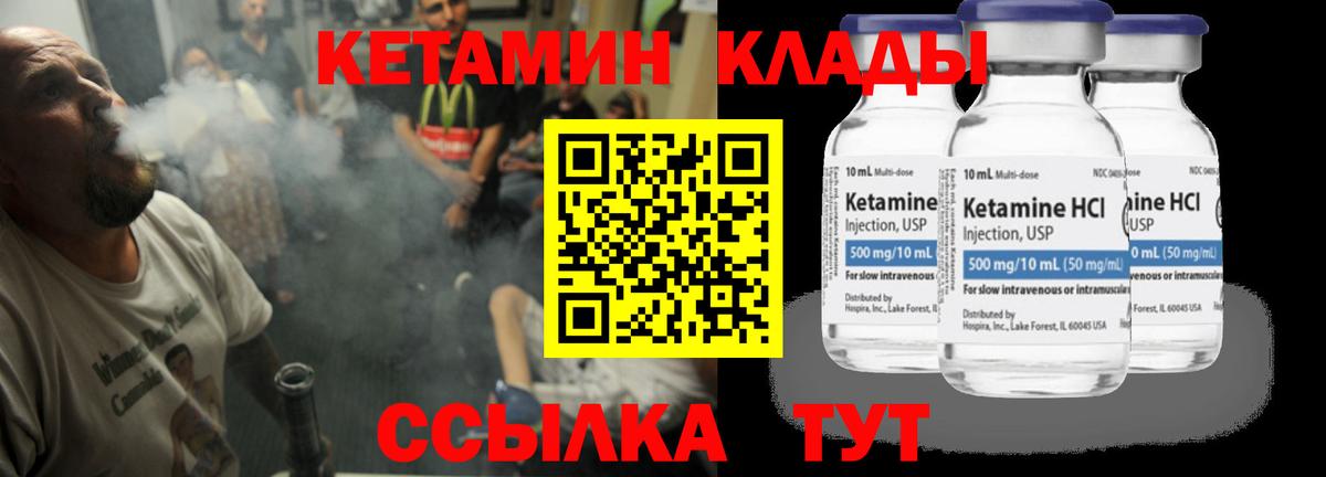 дарк нет формула  Кетамин ketamine  Вход с VPN  Прохладный  КЕТАМИН ketamine 