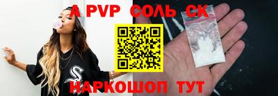 альфа пвп Пыть-Ях