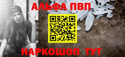 альфа пвп Пыть-Ях