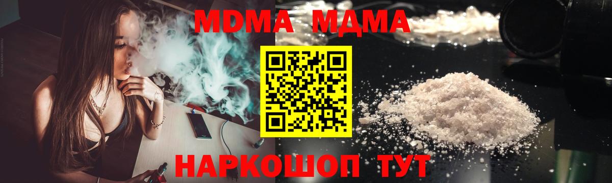 Прохладный  МДМА Molly  MDMA crystal  MDMA  Вход с VPN 