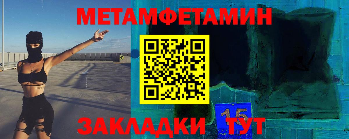 Первитин мет  Первитин мет  Вход с VPN  Прохладный 