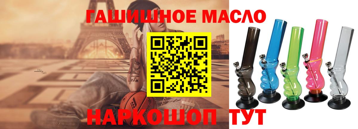 Прохладный  Дистиллят ТГК концентрат  hydra как зайти  ТГК гашишное масло  Вход с VPN 